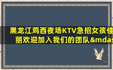 江西KTV招聘